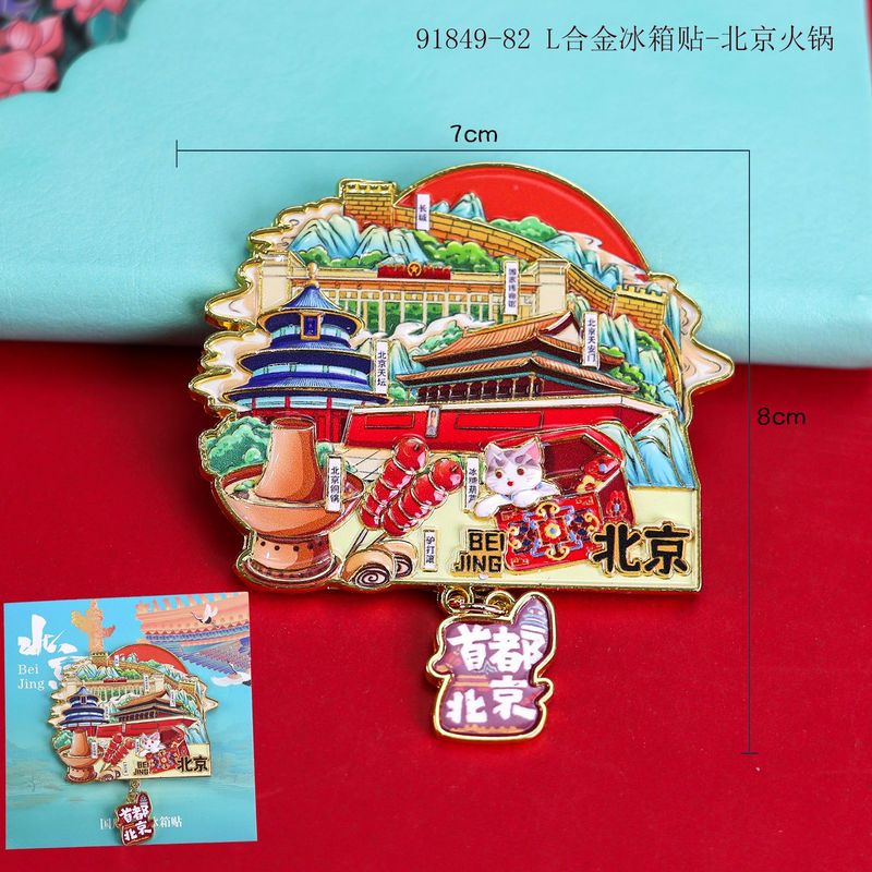 【北京シリーズ】クリエイティブ木製立体マグネット 接着剤冷蔵庫マグネット 都市観光名所チェックインお土産|undefined