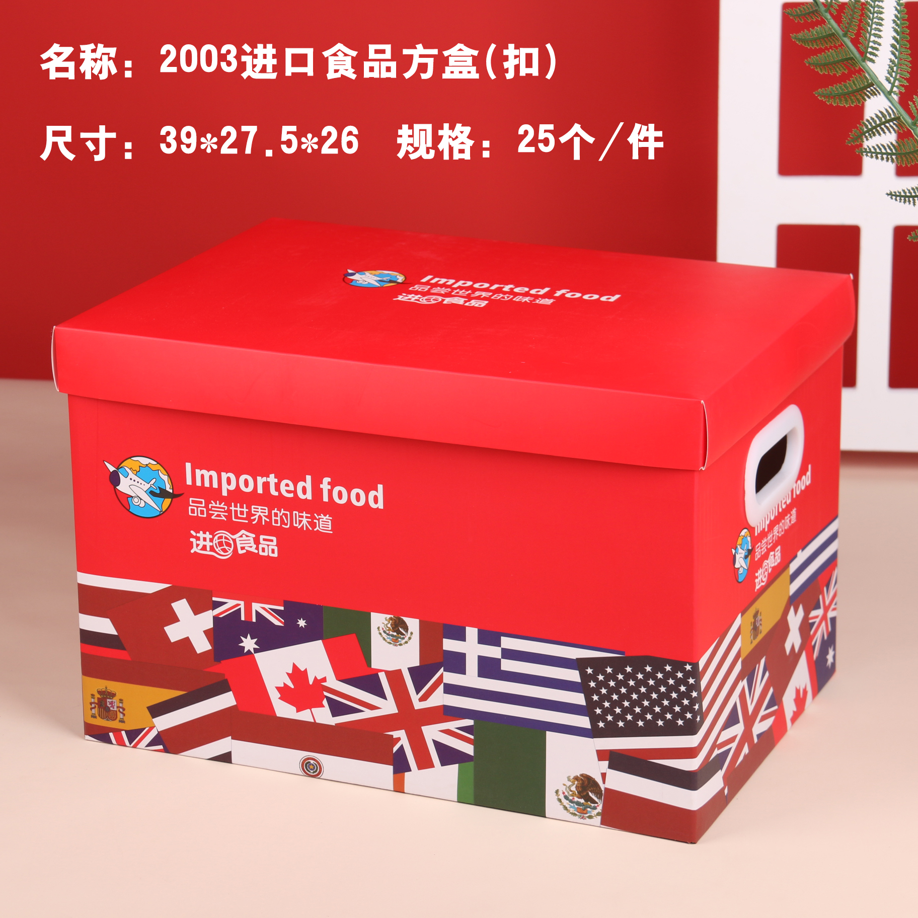 2024 nueva caja cuadrada de alimentos de importación caja vacía caja de regalo de Año Nuevo portátil bocadillos frutas secas personalizadas