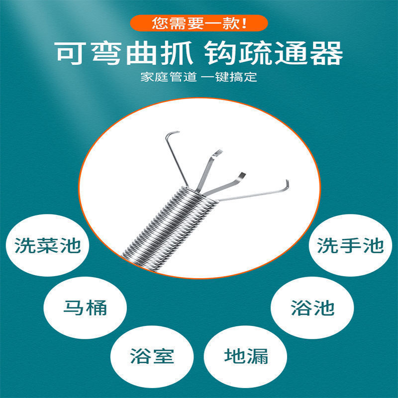 下水道疏通神器厕所堵塞专用工具万能通厨房管道马桶地漏厨房弹簧|undefined