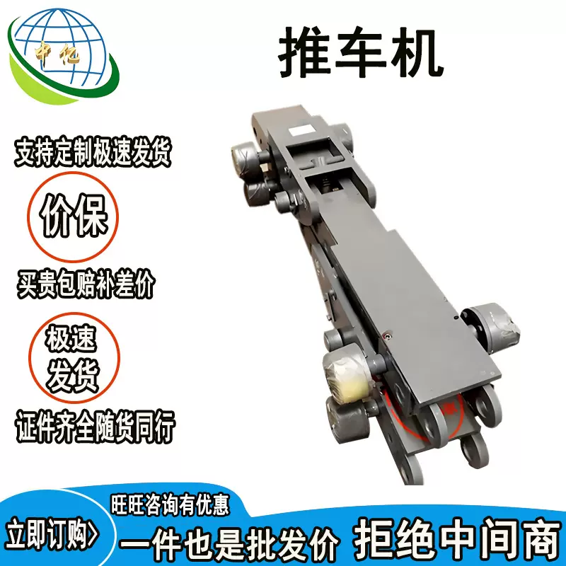 销齿弯道推车机 智能停车场 矿井操车设备 推力大实现
