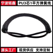 ������ɫPU����3о0.75��1.0��1.5ƽ���ߏ������ɾ� ���~о�Դ��