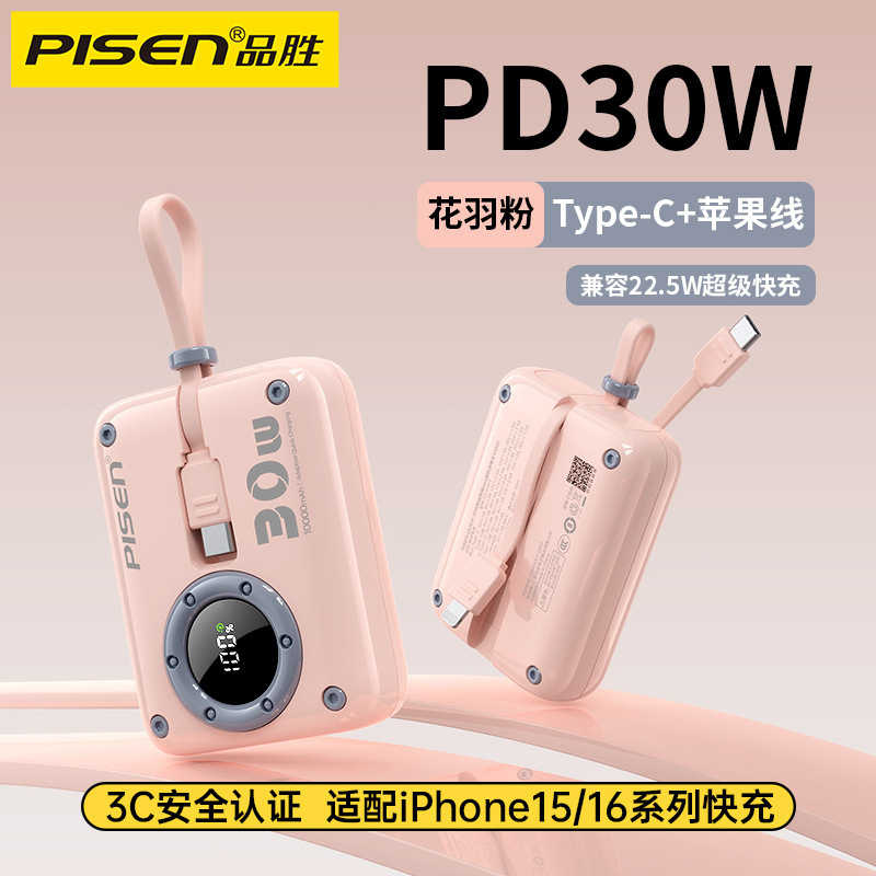 Pinsheng 30W 内蔵ケーブル高速充電パワーバンク PD27 フラッシュ充電ミニコンパクトミニモバイル電源 10000 mAh|undefined