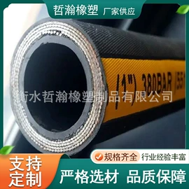 高低压橡胶管;夹布胶管;液压胶管
