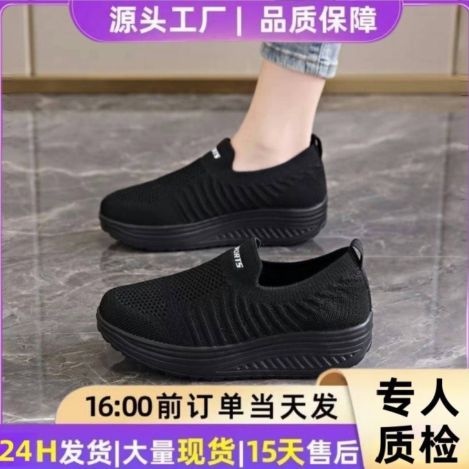 All Black Work Shoes Women's 2025 Spring and Summer Long Stand Not Tired Feet Kitchen Small Black Shoes Thick Bottom Platform Shake Shoes All Black Work Shoes Women's 2025 Spring and Summer Long Stand Not Tired Feet Kitchen Small Black Shoes Thick Bottom Platform Shake Shoes