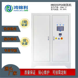 高浓度制氧PSA制氮机变压吸附式制氮机厂家制果蔬保鲜氮气保护