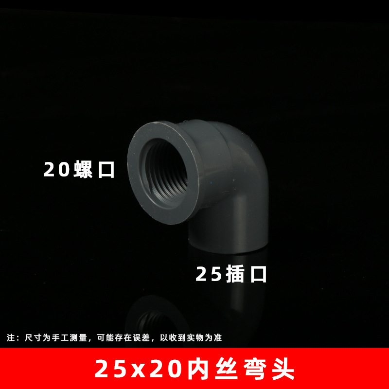 PVC給水用内ネジエルボ接着剤内ネジエルボ20253290度エルボ給水管エルボジョイナーワイヤーパイプ|undefined