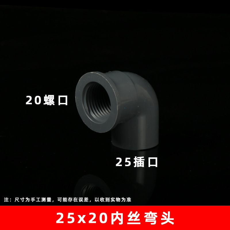 Codo de PVC para Suministro de Agua, Rosca Interna, Adhesivo, Codo de 90 Grados, Conector de Tubería para Suministro de Agua, Conector de Conducto 20253290