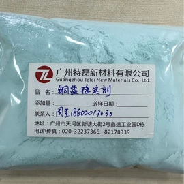 光稳定剂;合成材料助剂;功能性母料