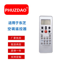 适用于东芝空调遥控器WH-L03SE空调遥控器英文版现货批发厂家直销