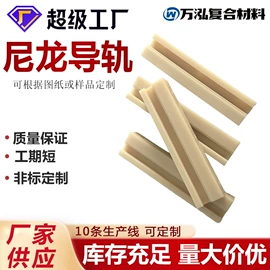 尼龙塑料板;工农业塑料;其他塑料制品