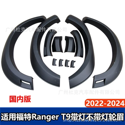 T9 2023-2024 Off-road – Ford Ranger Wheel eyebrow