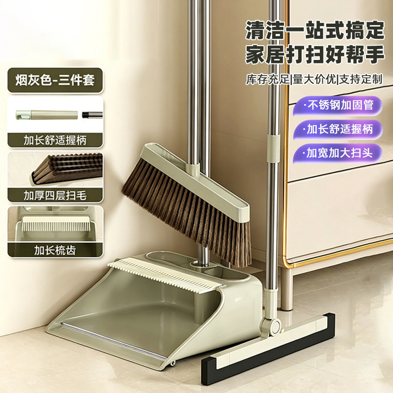 Stainless Steel Thickened Broom and Dustpan Set with Scraper, Large Garbage Shovel, Household Folding Soft-Bristle Broom