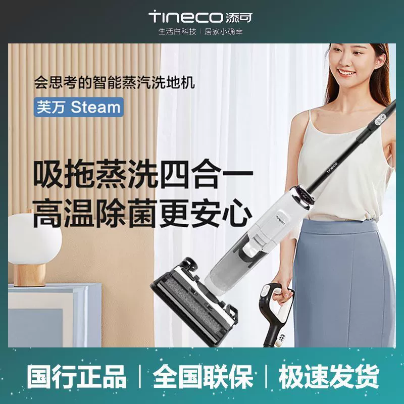 Пылесборник TINECO?