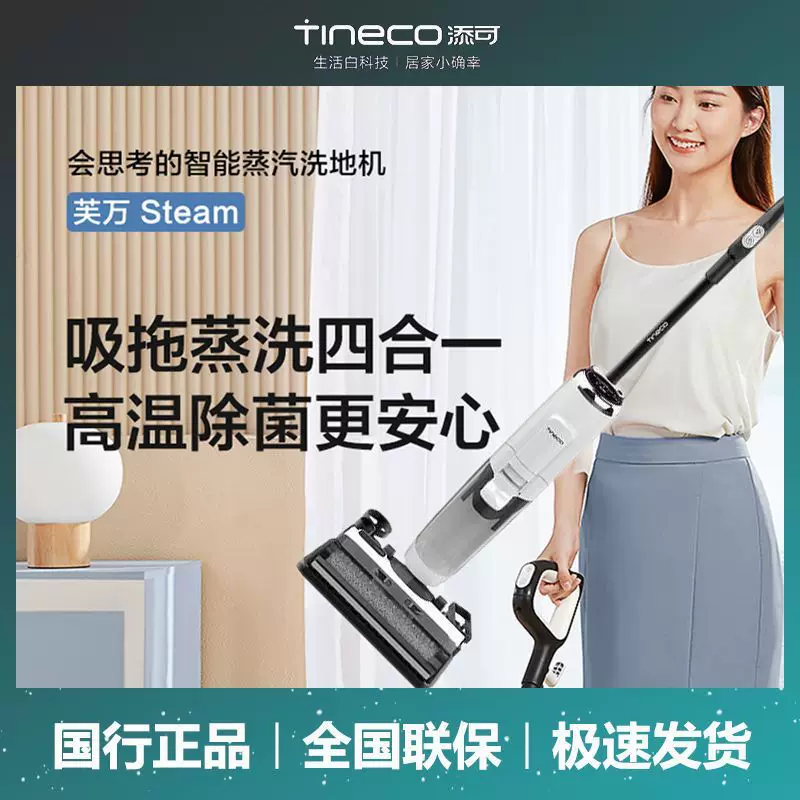 Пылесборник TINECO?