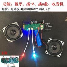 3.7v�{��ģ�K��푹��Ű�С��������diy�׼�늳������߲ʟ��·��