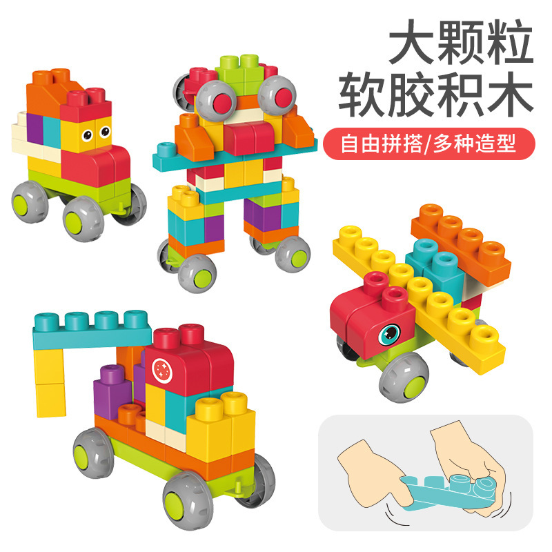 Cross-Border New Product Children's Large Particle Soft Rubber Building Block Toys for Boys and Girls to Build Soft Building Blocks Kindergarten Teaching Aids