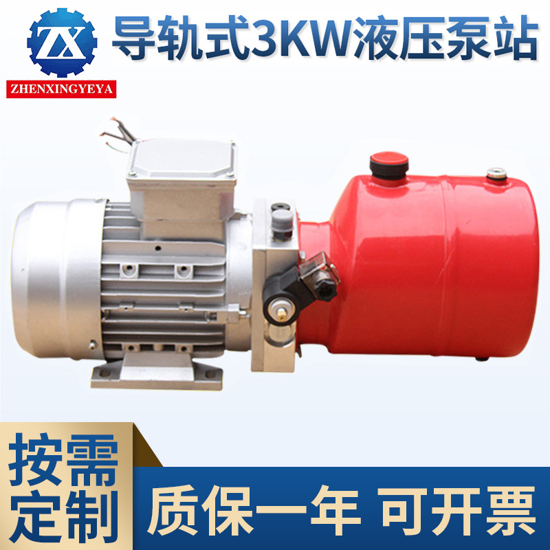 剪叉式升降平台动力单元 导轨式3kw液压泵站 厂家供应