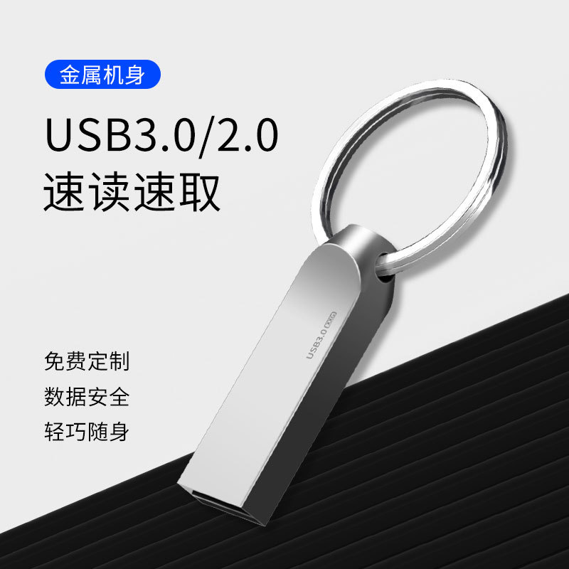 批发32g金属u盘64G大容量高速存储手机扩容盘 定-制logo防复制u盘