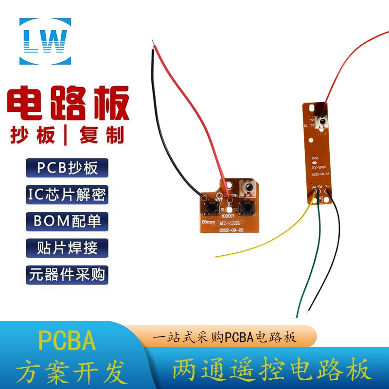 Конструкция печатной платы одна остановка 2 пропуска тележки дистанционного управления и приемная плата с патч 3D огни