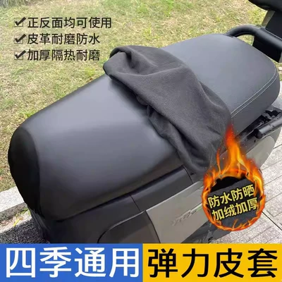Neutral Battery Car Seat Cushion Cover for All Seasons, Motorcycle Seat Cushion Cover, Electric Car Seat Cover, Sun Protection, Waterproof Elastic Seat Cover