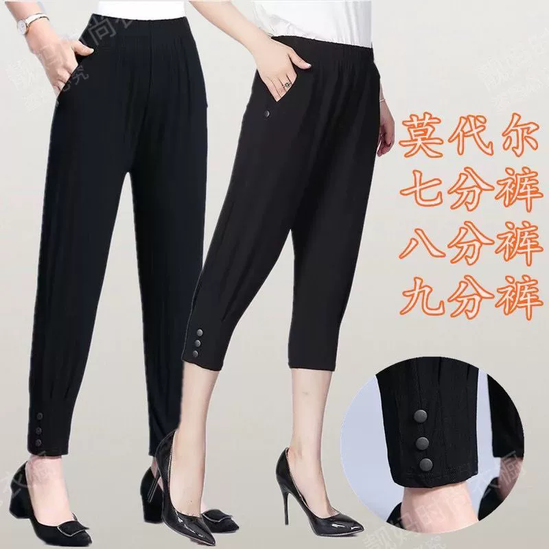 Летние тонкие модельские девять брюк свободные мамы укороченные брюки восемь точек повседневные брюки с высокой талией, средние брюки толстые 200 фунтов