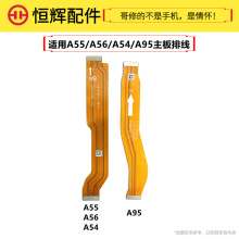适用OP A55 A56 A54 A95 RealmeV11真我V11尾插小板主板显示排线