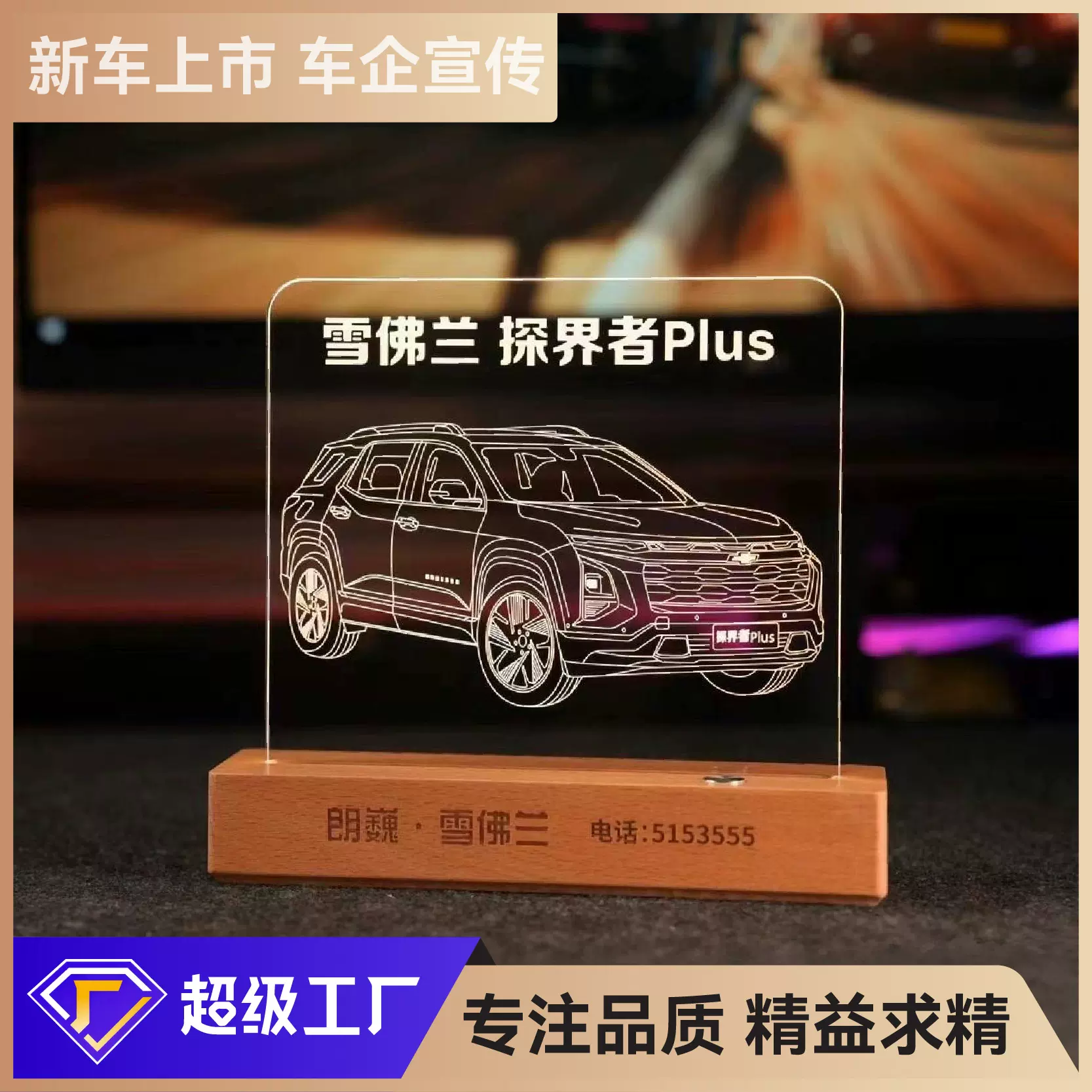创意汽车造型亚克力小夜灯定制车企4S店促销活动礼品周年庆纪念品