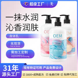 OEM定制身体乳保湿滋润持久留香烟酰胺维E润肤霜500ml秋冬可用