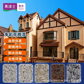 内墙涂料;外墙涂料;地坪漆