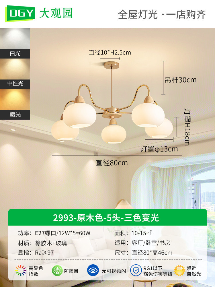 Lámpara de araña para sala de estar, nuevo modelo 2026, estilo crema francés, estilo madera vintage, nuevo estilo chino, lámpara de caqui, iluminación Zhongshan L335