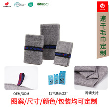 阳离子染色双面绒毛巾超细纤维加厚柔软吸水不掉毛速干运动毛巾