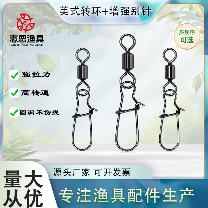 Американский поворотный усиленный штифт-кольцо для быстрого соединения, рыболовная приманка с кольцом-восьмёркой, аксессуары для рыболовных снастей
