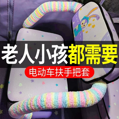 Plush warm protective handlebar covers Handlehold cover