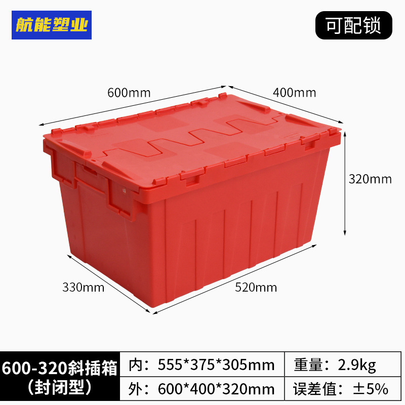 2호(밀폐형) 레드 600*400*320 용량 55L 뚜껑 포함;