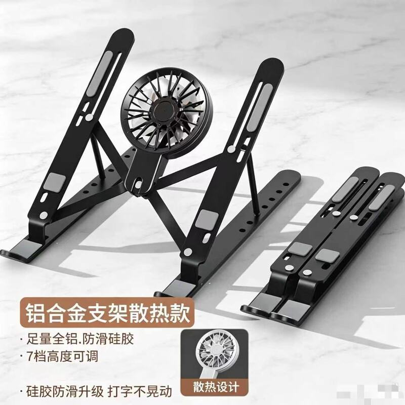 Cross-border N3 laptop stand, new model with adjustable and foldable design, featuring a cooling fan and a height-adjustable metal bracket Cross-border N3 laptop stand, new model with adjustable and foldable design, featuring a cooling fan and a height-adjustable metal bracket