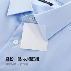 Disposable invisible collar corner shaping collar patch, shirt collar, shirt collar patch, self-adhesive collar protector to prevent curling
