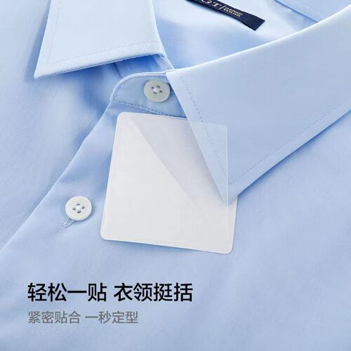 Disposable invisible collar corner shaping collar patch, shirt collar, shirt collar patch, self-adhesive collar protector to prevent curling