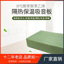 保温隔热阻燃B3级XPS挤塑板防潮垫高密度地暖专用外墙板屋顶批发