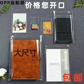 塑料自封袋;其他塑料薄膜;塑料服装袋