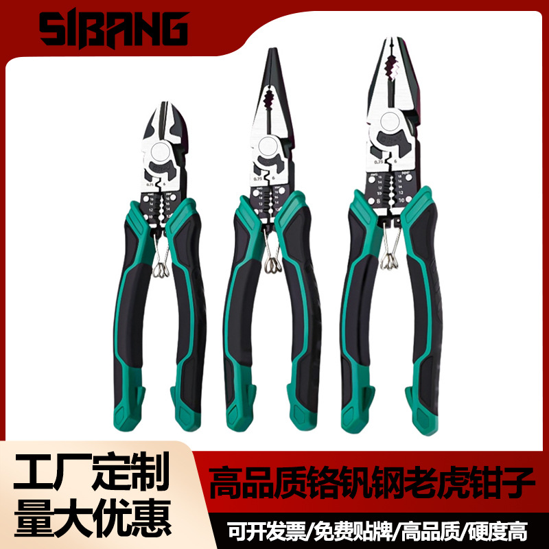 斯邦工具老虎钳9寸省力钢丝钳尖嘴钳剥线剪切多功能斜嘴钳子