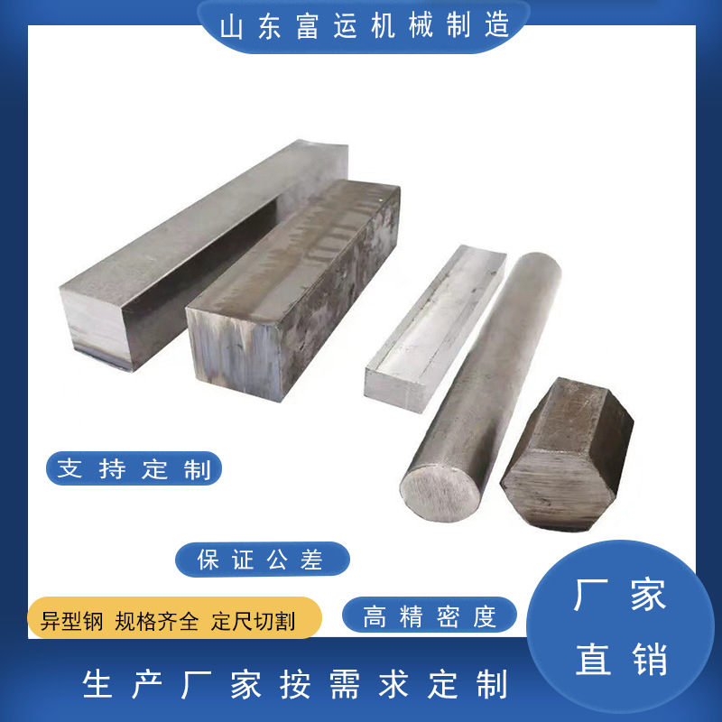 冷拉钢 碳钢 合金钢40CrMo160*80方钢 45#Q355B圆钢异型管 可切割