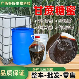 蔗糖;营养性添加剂;生物肥料