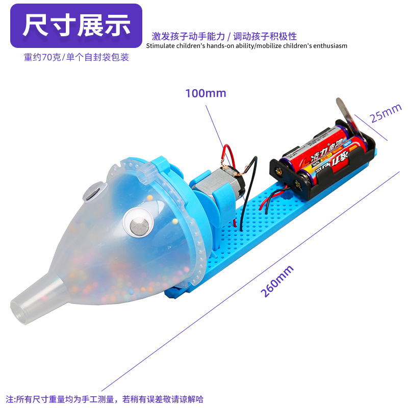aspirador de polvo DIY jardín de infantes modelo de ensamblaje experimental de enseñanza ciencia y tecnología juguetes pequeños