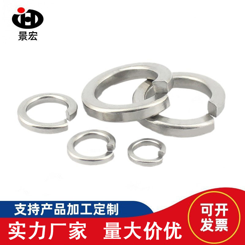 厂家销售多规格GB93弹簧垫圈304不锈钢开口弹垫弹性垫片弹簧垫片