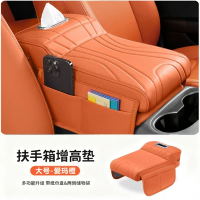 Car Armrest Box Pad, Height-Increasing Pad, Protective Cover, Car Central Elbow Support Pad, Storage Box, Multifunctional Tissue Box (Armrest box) - armrest-box-mat-without-cup-holder-emma-orange