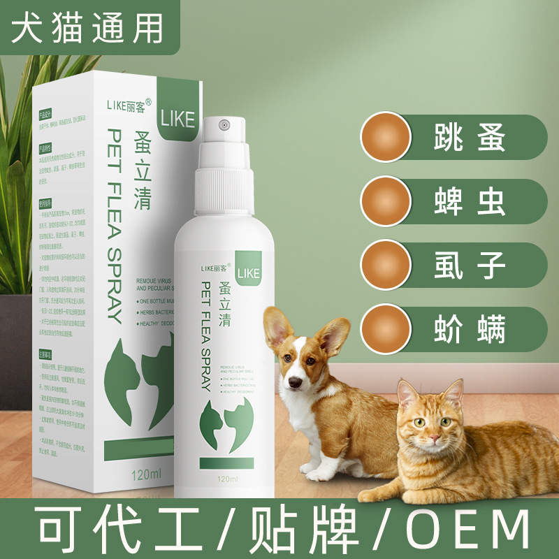 ペットスプレー、ノミ清犬猫ペット外ダニ除去スプレー、ノミ駆虫薬|undefined
