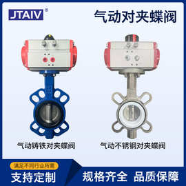 D671X高温蒸汽软密封球墨铸铁双作用阀门AT气动对夹橡胶四氟蝶阀