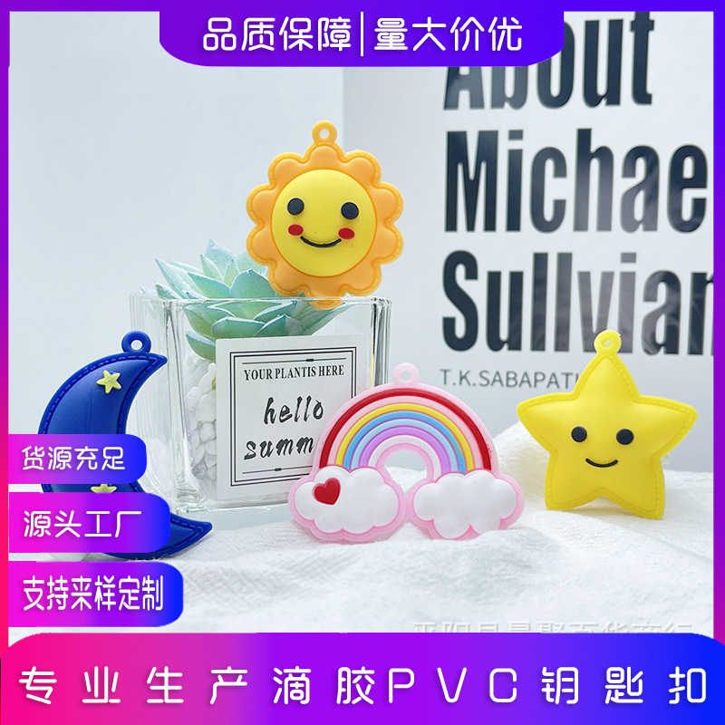 创意卡通星星月亮太阳彩虹钥匙扣挂饰软胶钥匙扣挂件洞洞鞋云朵配