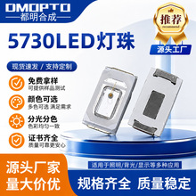 5730led0.5W灯珠5630铜支架氛围灯红蓝绿粉红冰蓝现货专用可定