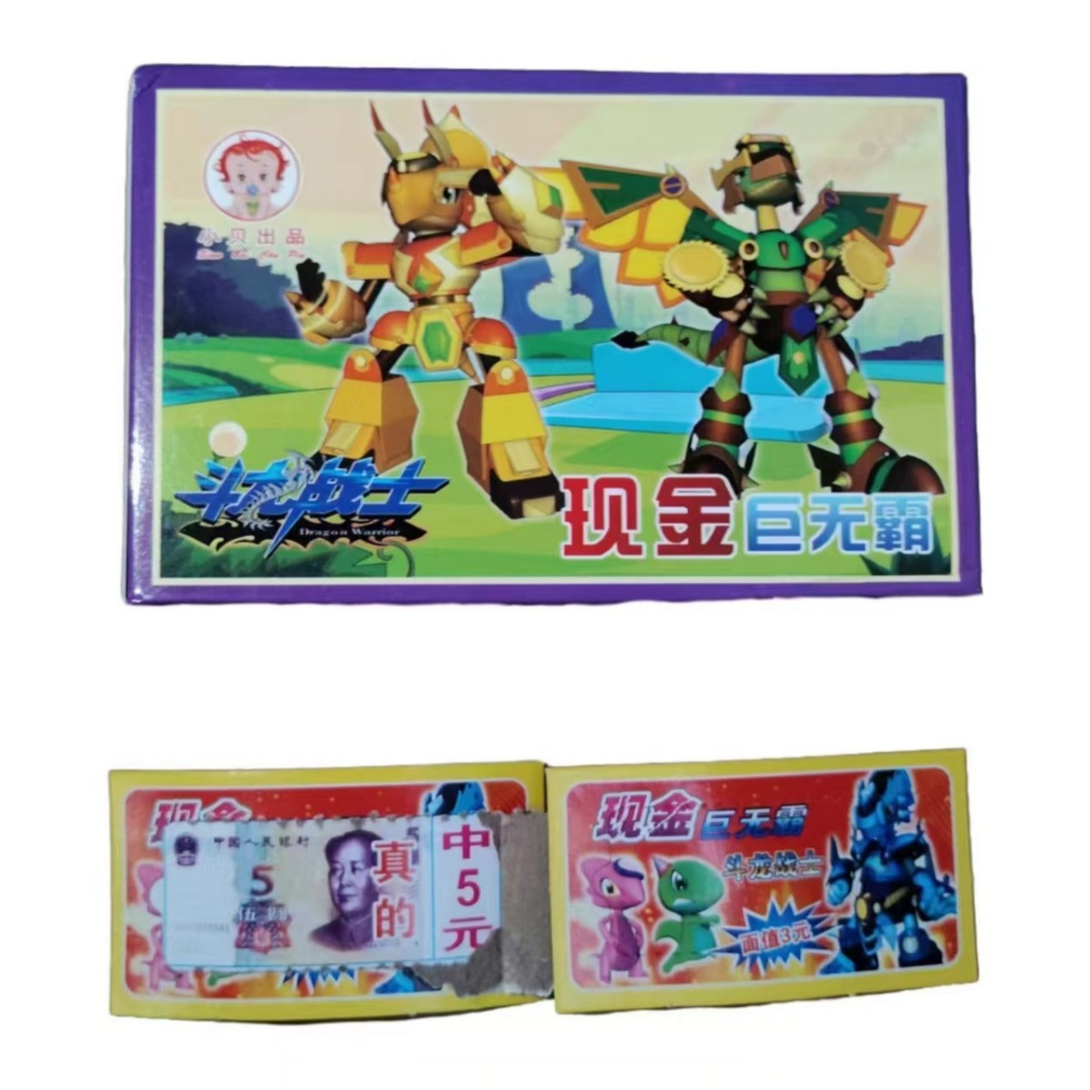 복권 티켓 손 눈물 럭키 드로우 카드 빅 맥 풀 오픈 카드 코멘서리 발견 카드 눈물 음악 게임 카드 스톨 장난감